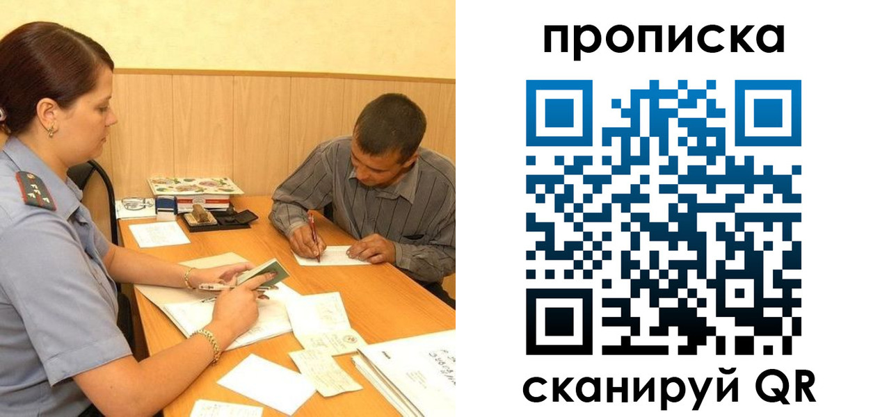 временная регистрация 2025 в Тейково