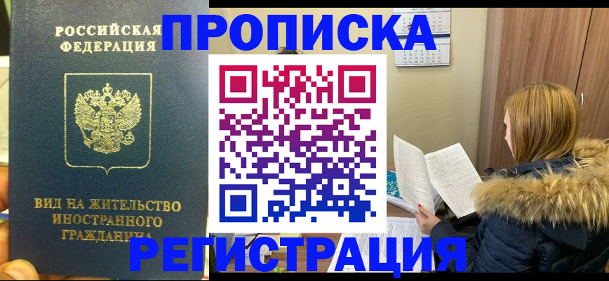 временная регистрация для школы в Тейково