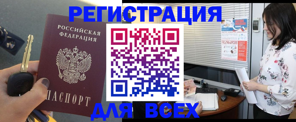 прописка для школы в Тейково