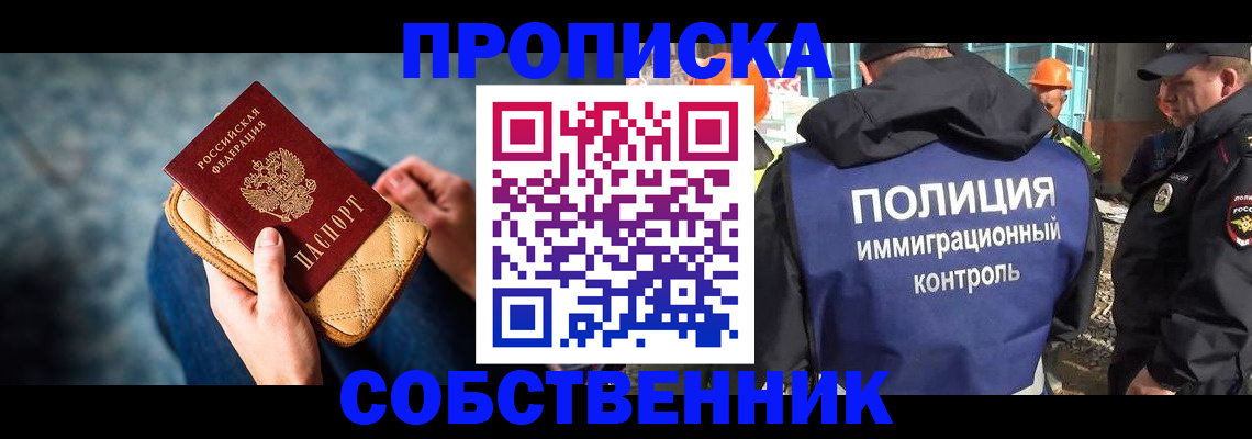 временная регистрация законно в Тейково