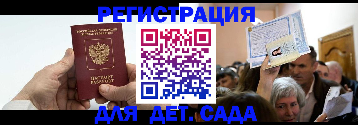 временная регистрация гарантия в Тейково