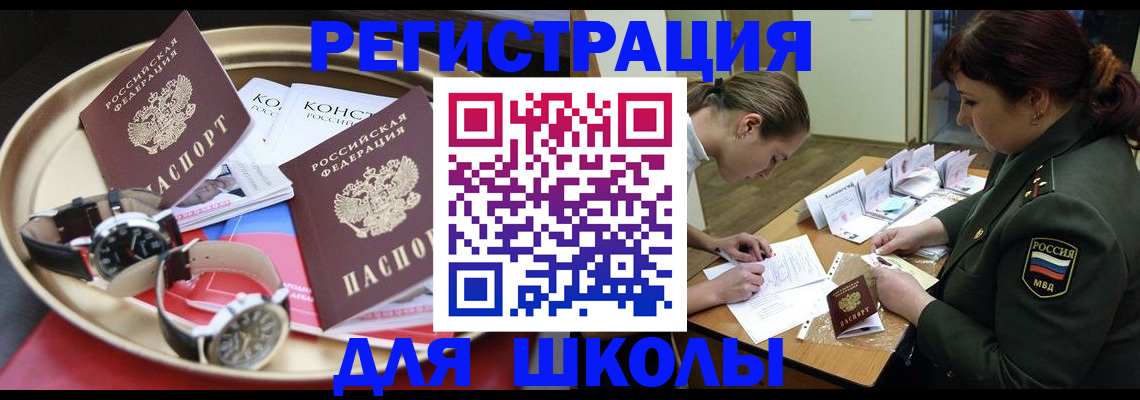 миграционный учет в Тейково