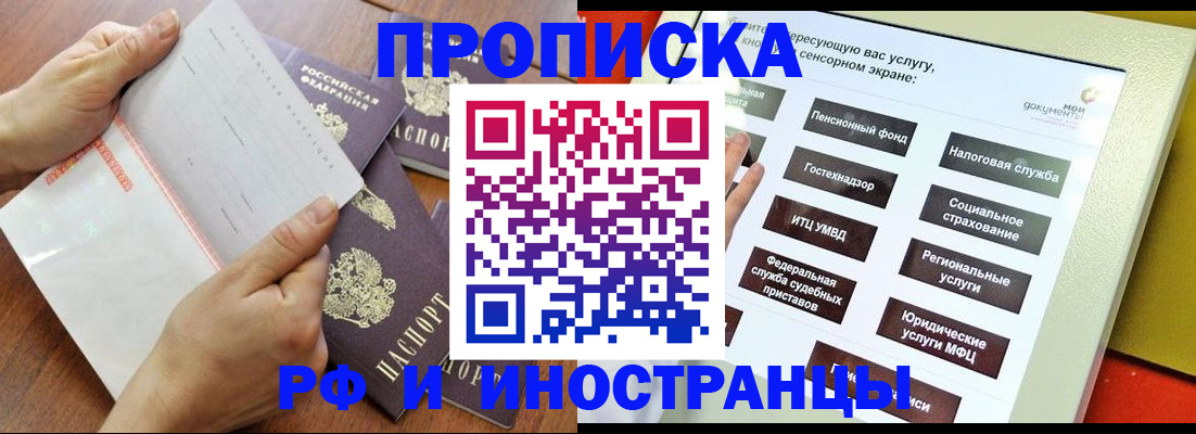 прописка иностранных граждан в Тейково