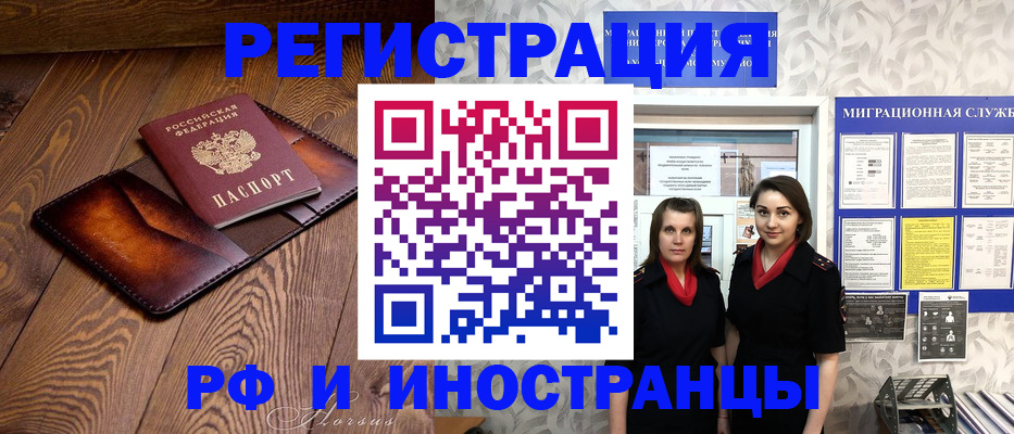 купить прописку в Тейково