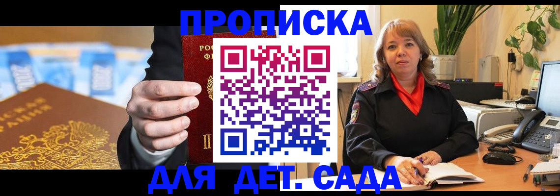временная регистрация надежно в Тейково