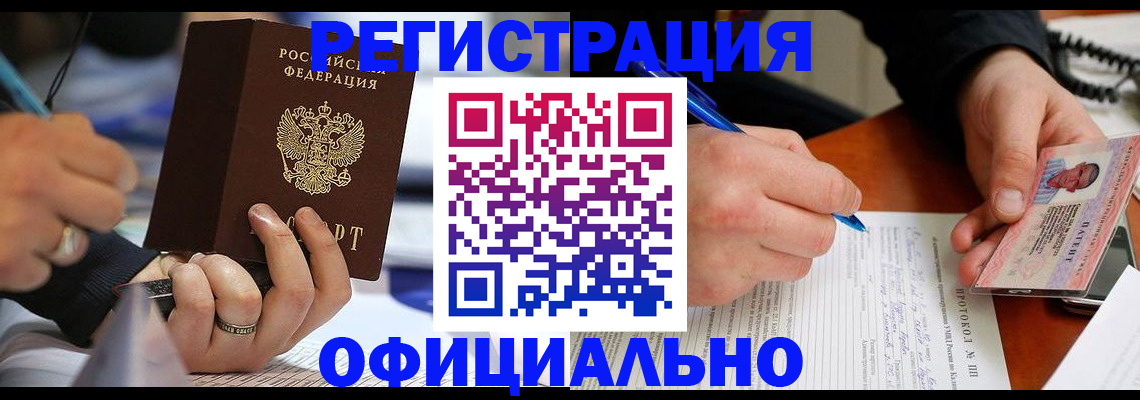 регистрация в Тейково